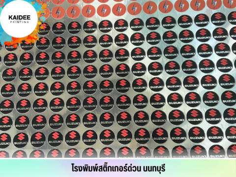 sticker ฟอยด์เงิน